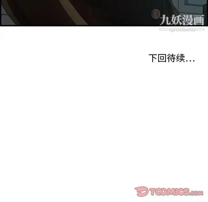 漫画《零距离聊天室》第25话第126张图