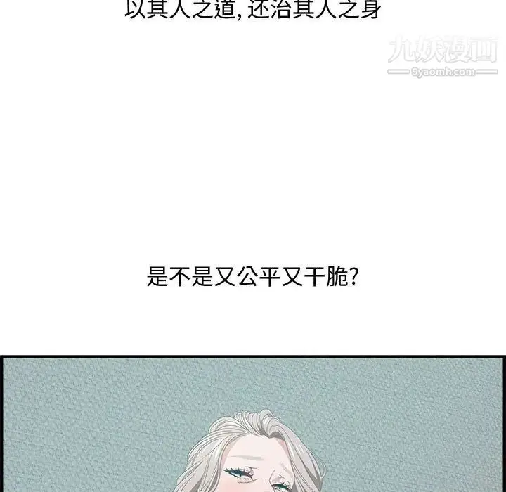 漫画《零距离聊天室》第25话第17张图