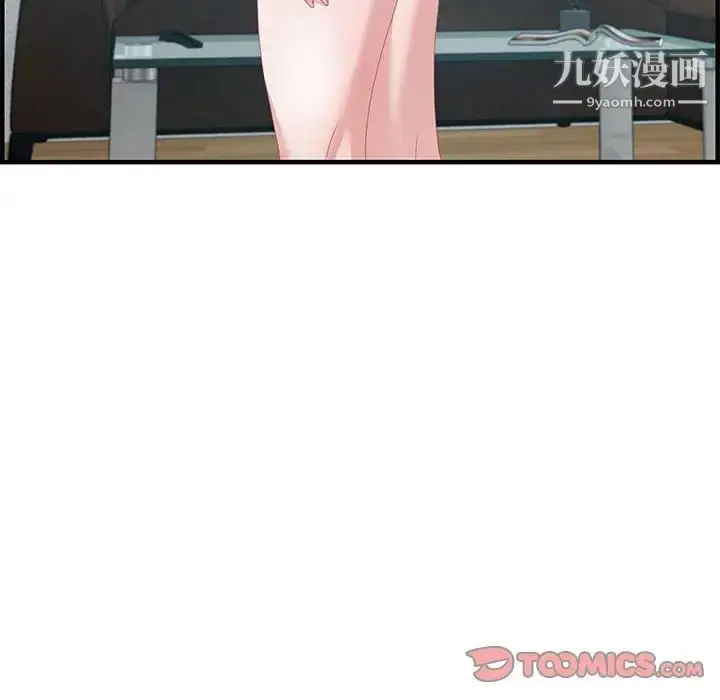 漫画《零距离聊天室》第25话第21张图