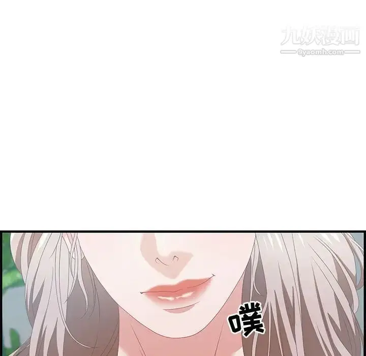 漫画《零距离聊天室》第25话第23张图