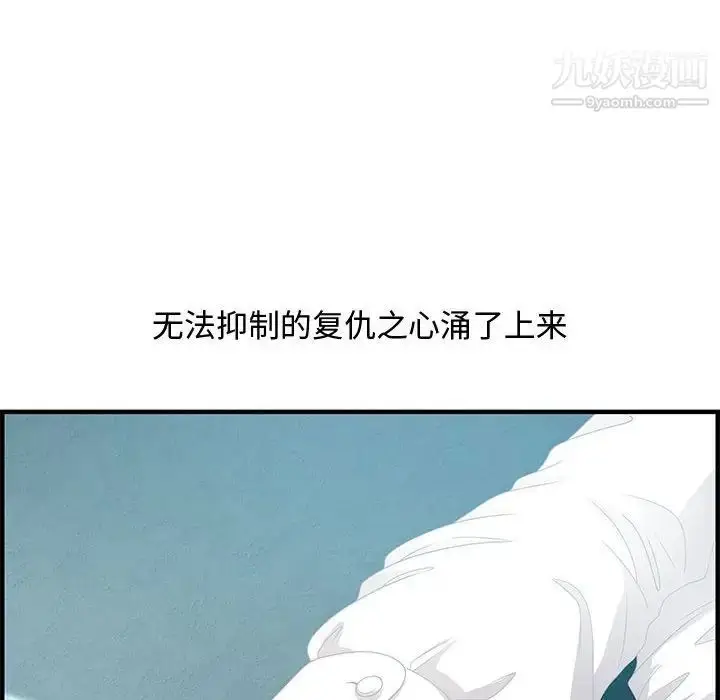 漫画《零距离聊天室》第25话第26张图
