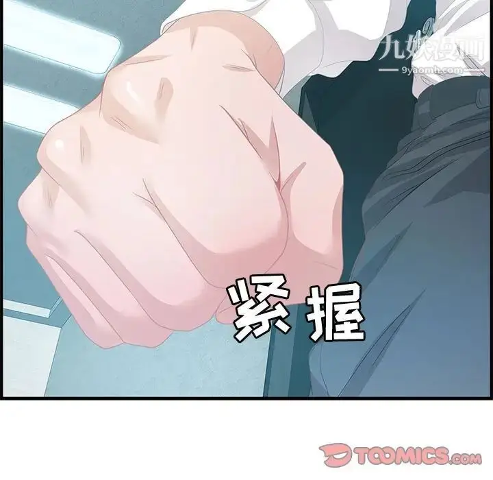 漫画《零距离聊天室》第25话第27张图