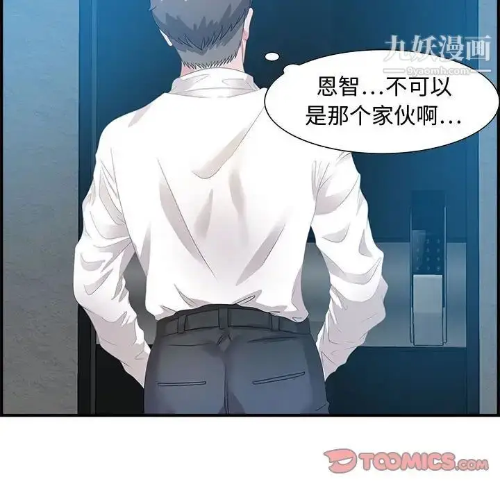 漫画《零距离聊天室》第25话第30张图
