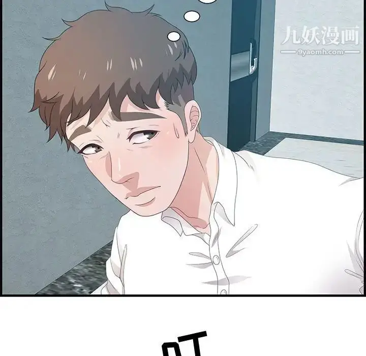 漫画《零距离聊天室》第25话第32张图