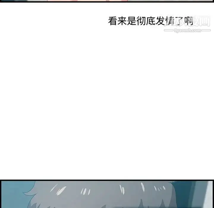 漫画《零距离聊天室》第25话第37张图