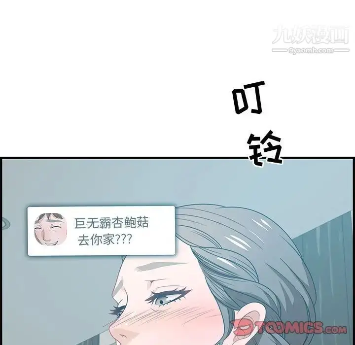 漫画《零距离聊天室》第25话第39张图