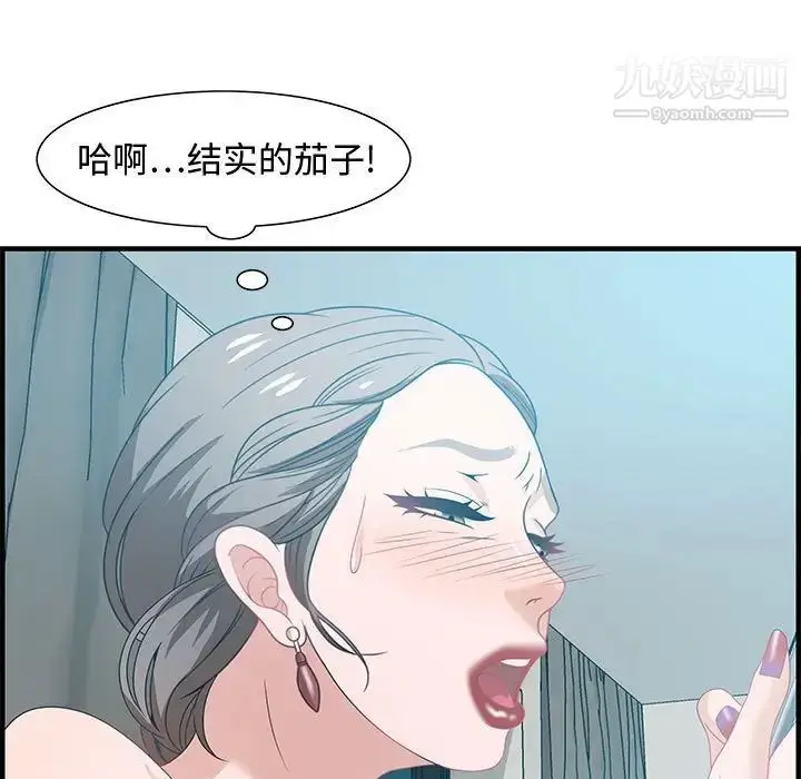 漫画《零距离聊天室》第25话第49张图