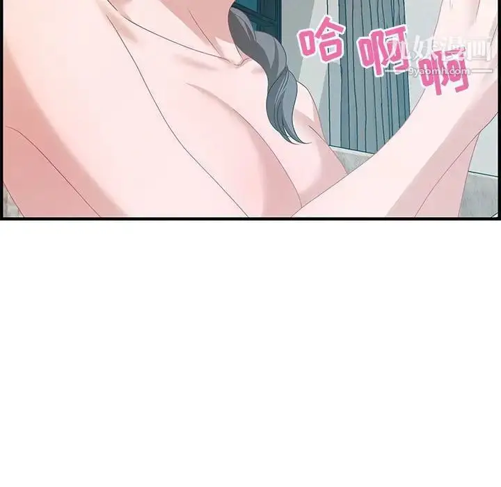 漫画《零距离聊天室》第25话第50张图