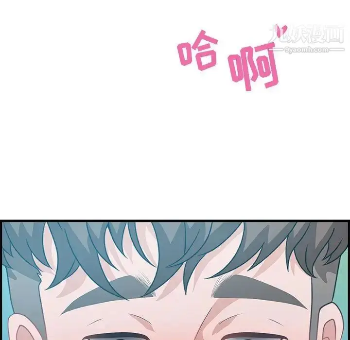 漫画《零距离聊天室》第25话第53张图
