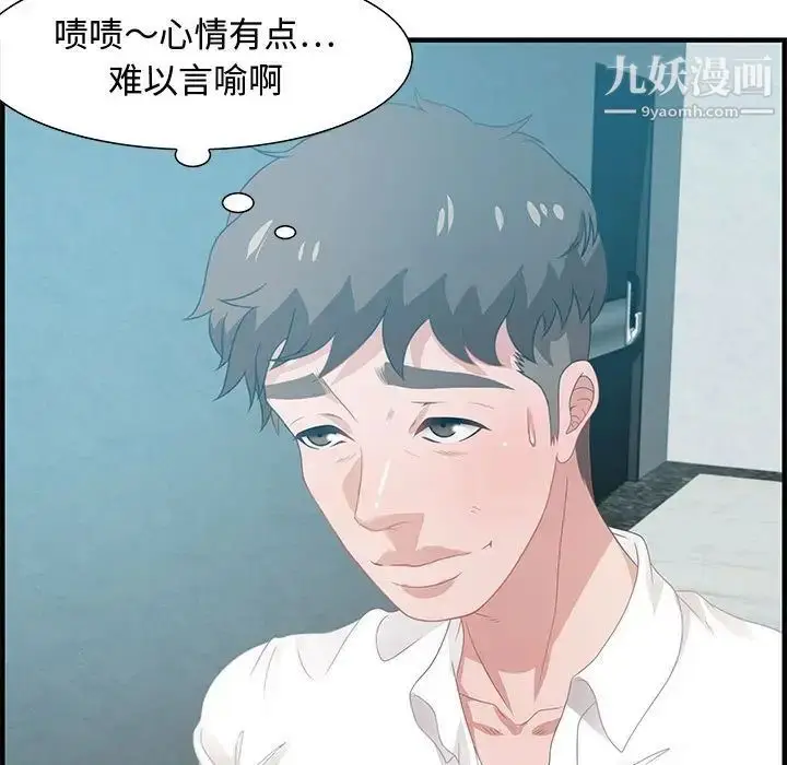 漫画《零距离聊天室》第25话第55张图