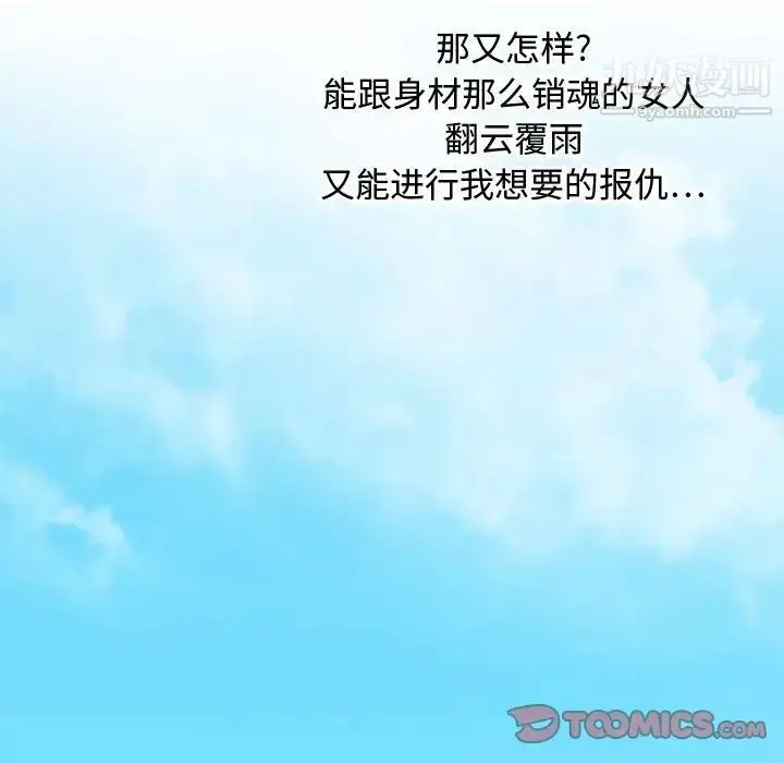 漫画《零距离聊天室》第25话第57张图