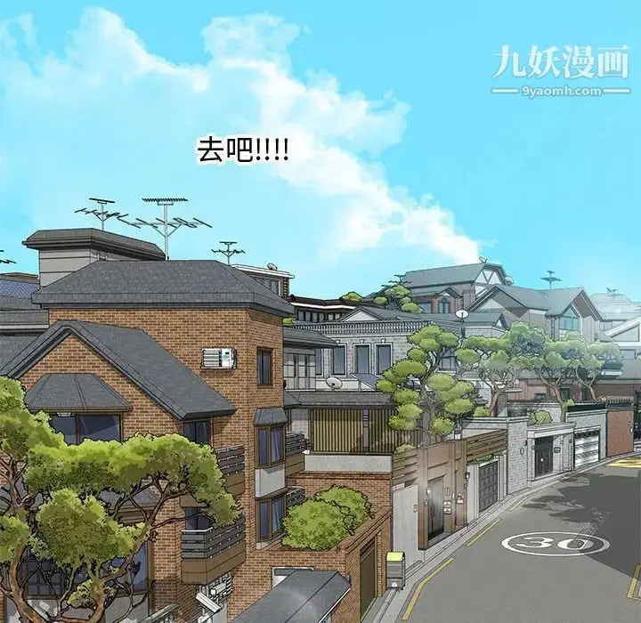 漫画《零距离聊天室》第25话第58张图