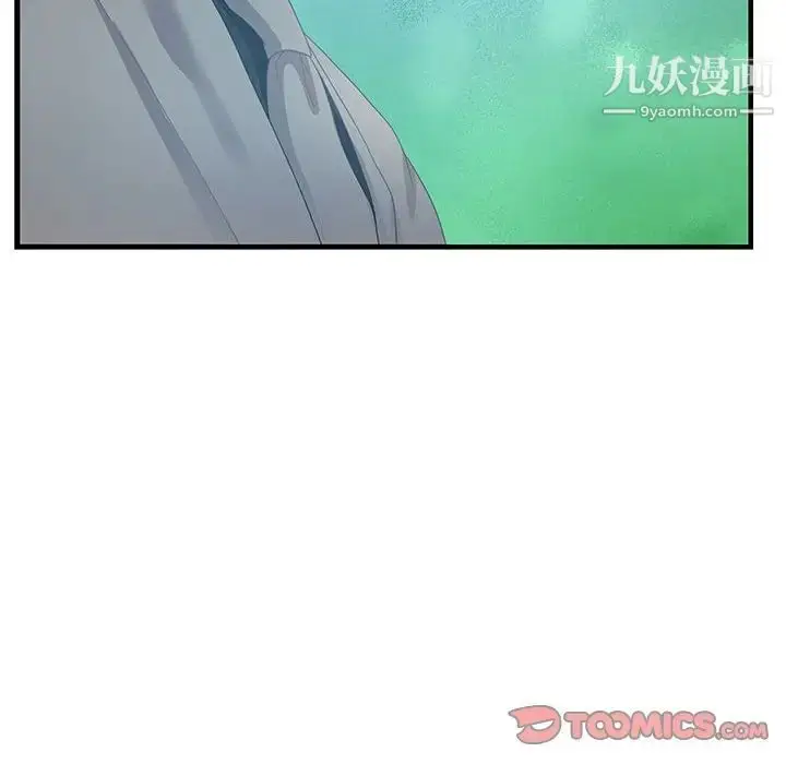 漫画《零距离聊天室》第25话第6张图