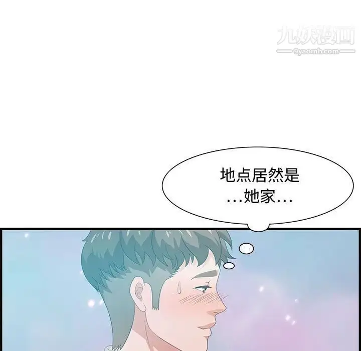 漫画《零距离聊天室》第25话第61张图
