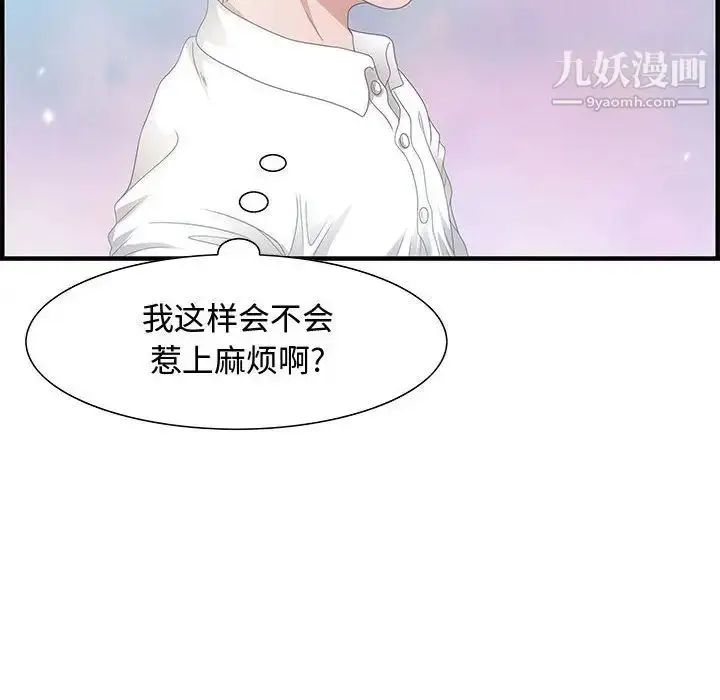 漫画《零距离聊天室》第25话第62张图