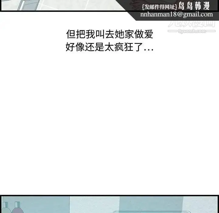 漫画《零距离聊天室》第25话第64张图