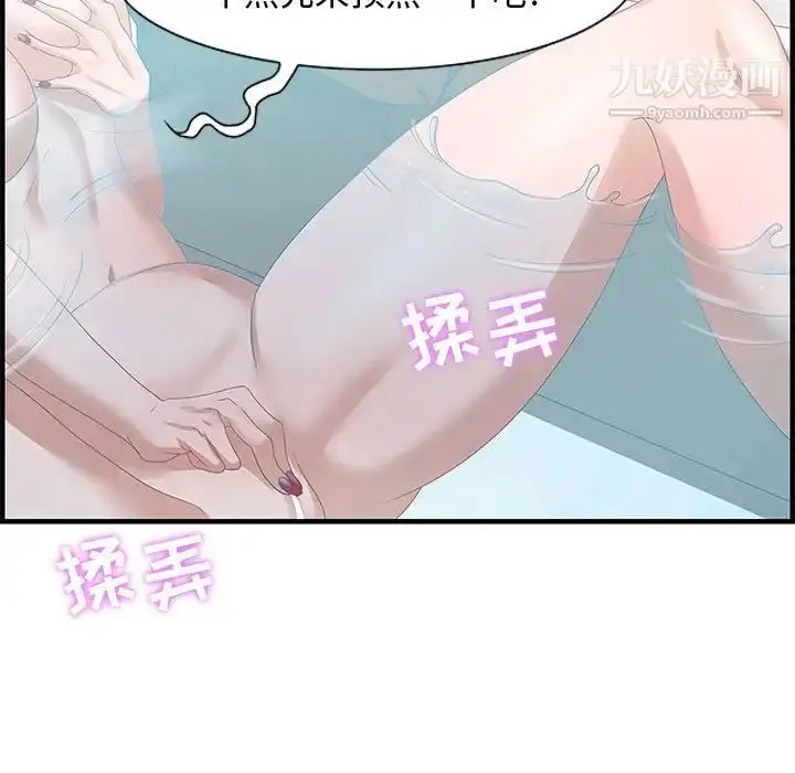 漫画《零距离聊天室》第25话第67张图