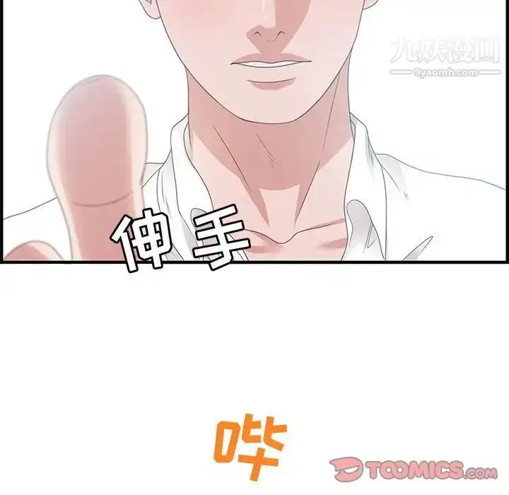 漫画《零距离聊天室》第25话第69张图