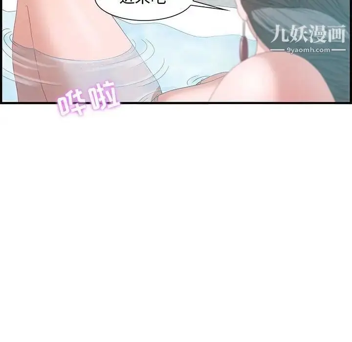 漫画《零距离聊天室》第25话第73张图