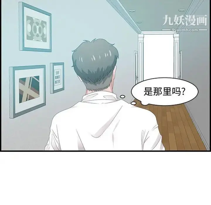 漫画《零距离聊天室》第25话第76张图