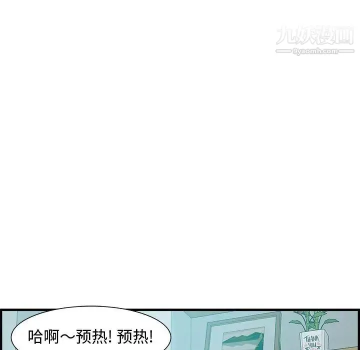 漫画《零距离聊天室》第25话第79张图
