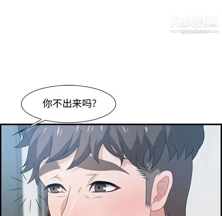 漫画《零距离聊天室》第25话第8张图