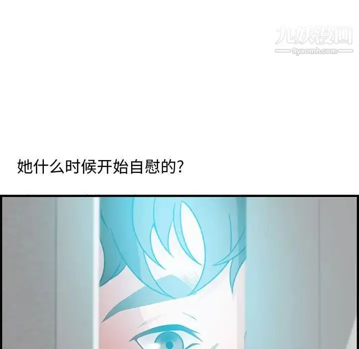 漫画《零距离聊天室》第25话第83张图