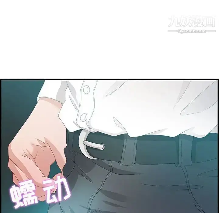 漫画《零距离聊天室》第25话第85张图
