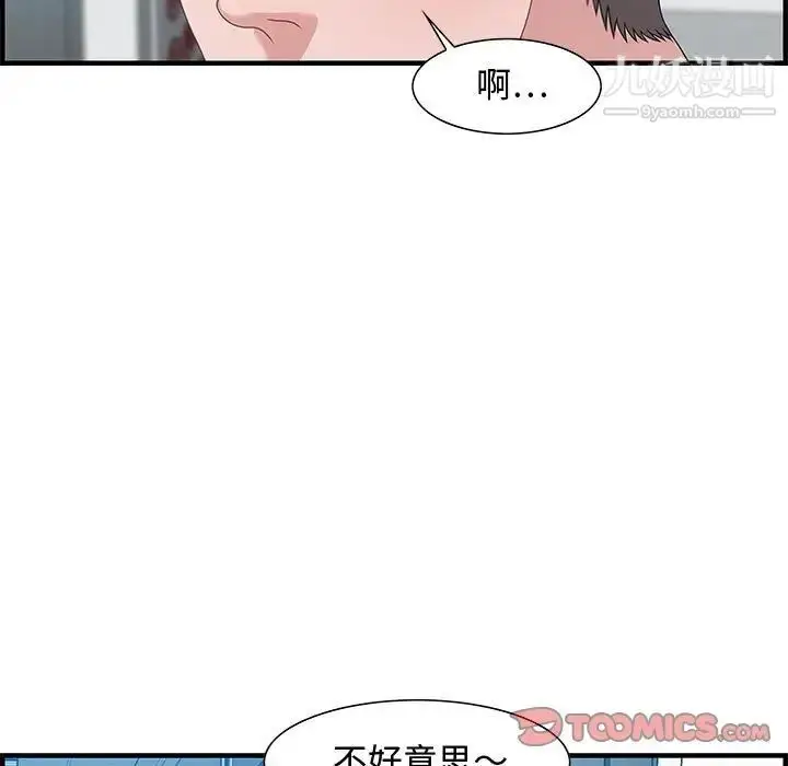 漫画《零距离聊天室》第25话第9张图