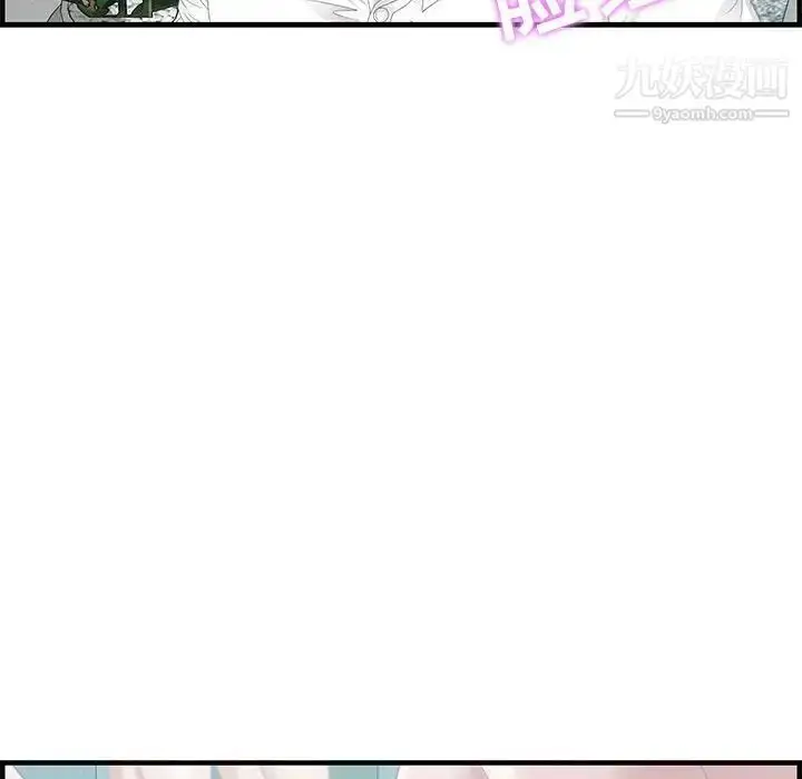 漫画《零距离聊天室》第25话第92张图