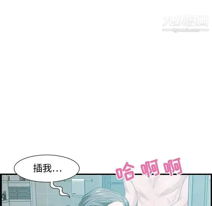 漫画《零距离聊天室》第25话第98张图