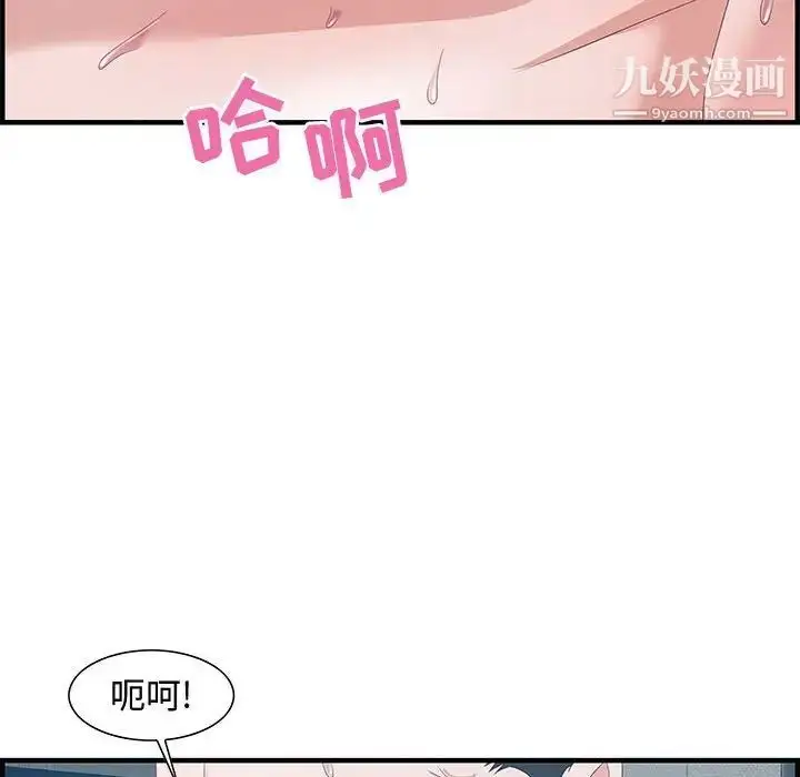 漫画《零距离聊天室》第24话第101张图