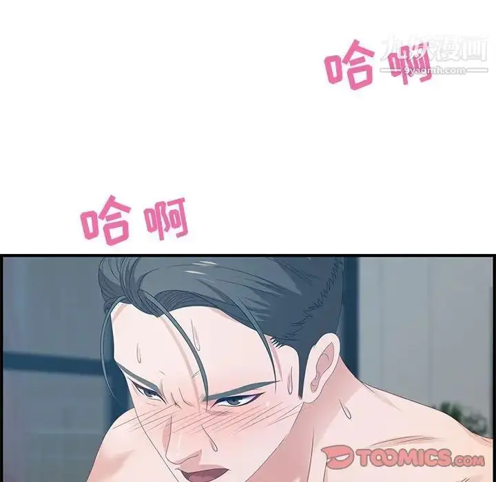 漫画《零距离聊天室》第24话第105张图