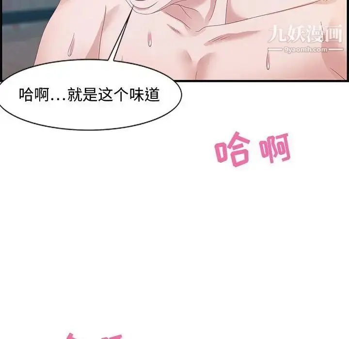 漫画《零距离聊天室》第24话第106张图