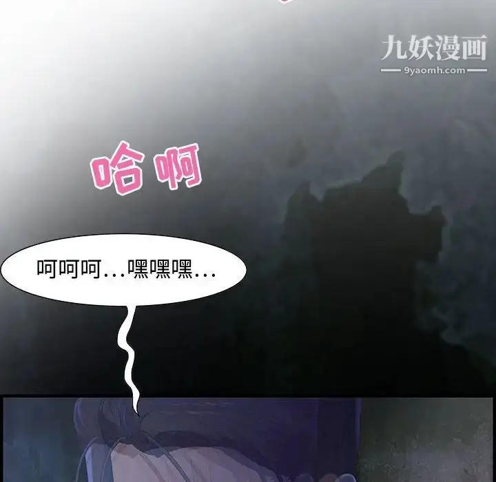漫画《零距离聊天室》第24话第108张图