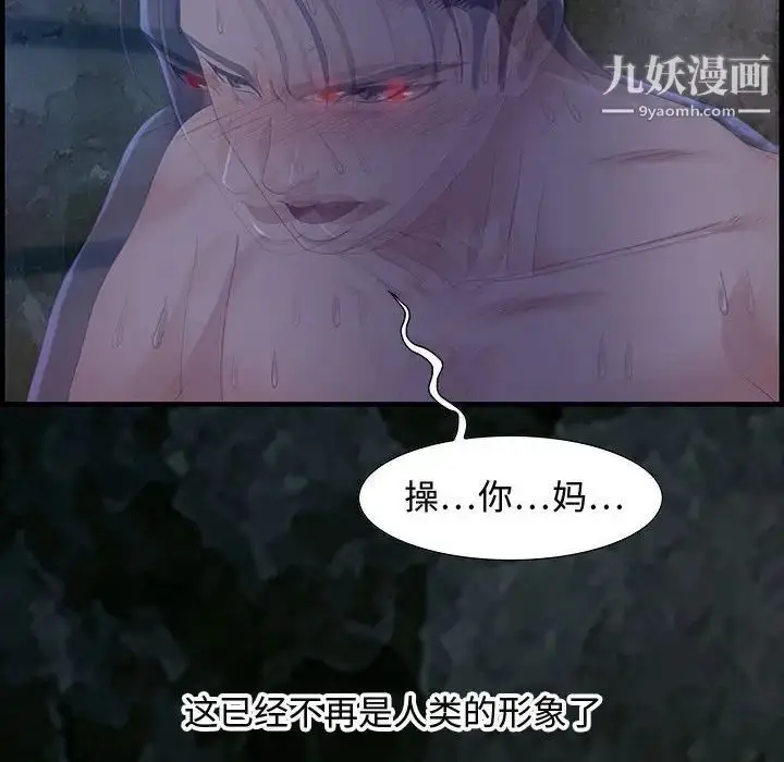 漫画《零距离聊天室》第24话第109张图