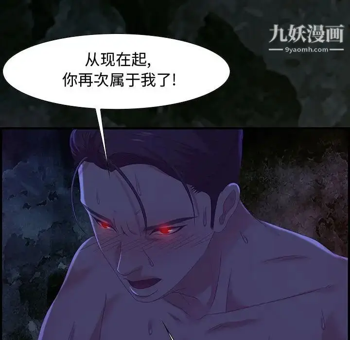 漫画《零距离聊天室》第24话第110张图