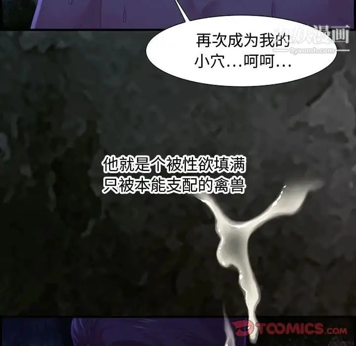 漫画《零距离聊天室》第24话第111张图