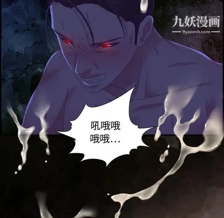 漫画《零距离聊天室》第24话第112张图