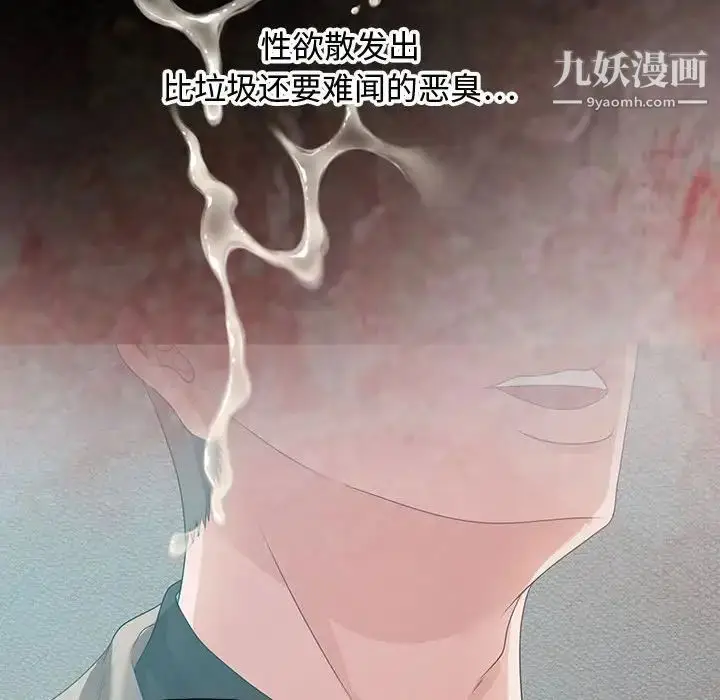 漫画《零距离聊天室》第24话第113张图