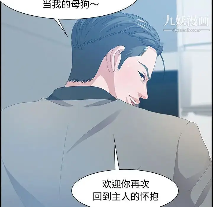 漫画《零距离聊天室》第24话第115张图