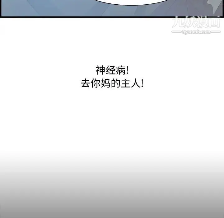 漫画《零距离聊天室》第24话第116张图