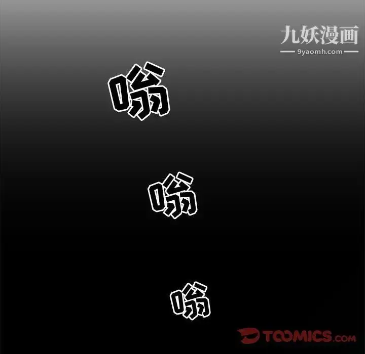 漫画《零距离聊天室》第24话第117张图