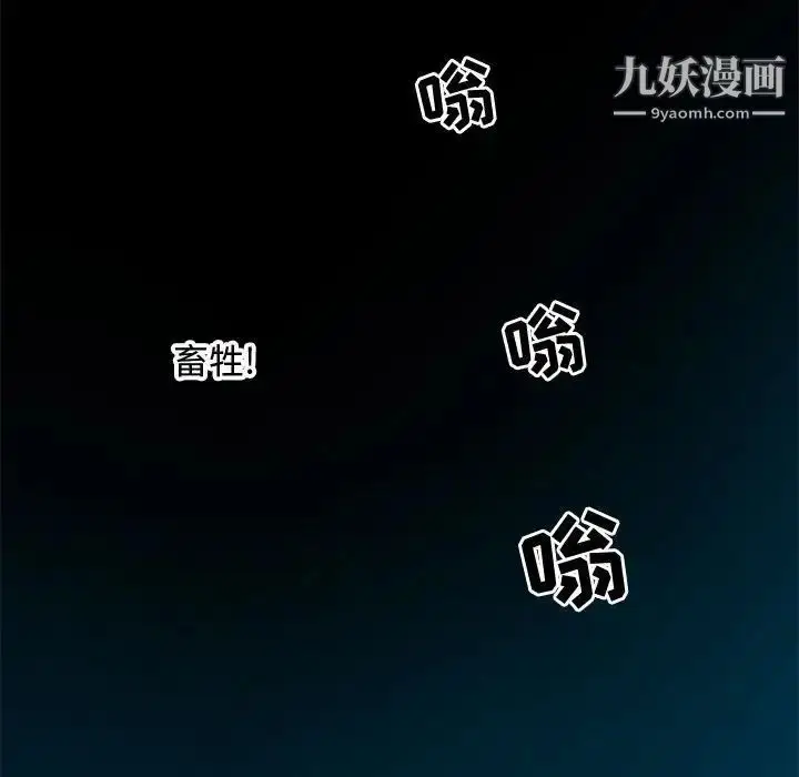 漫画《零距离聊天室》第24话第118张图
