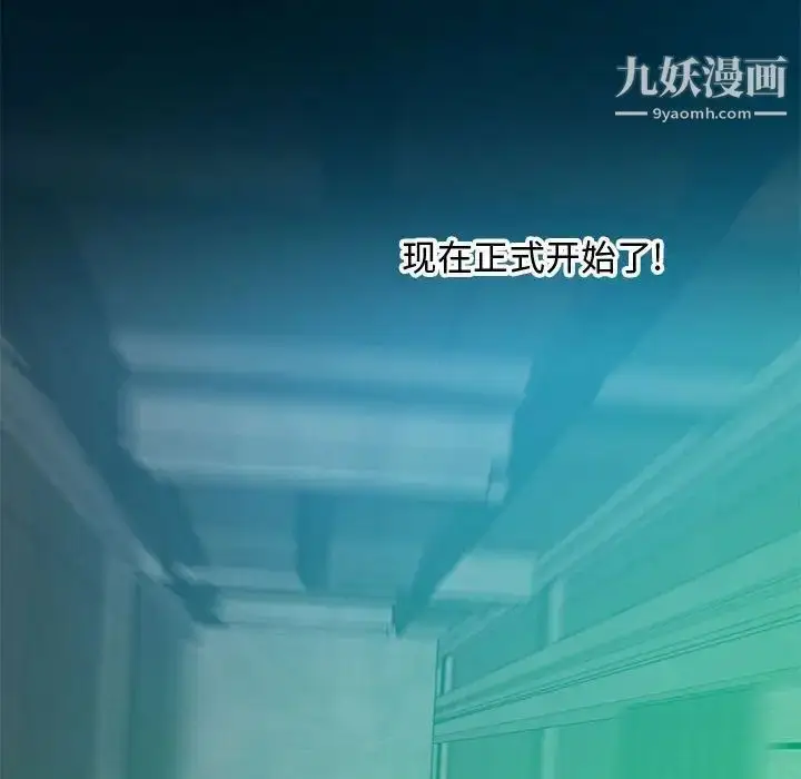 漫画《零距离聊天室》第24话第119张图