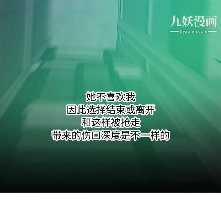 漫画《零距离聊天室》第24话第120张图