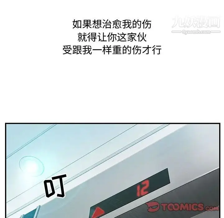 漫画《零距离聊天室》第24话第123张图