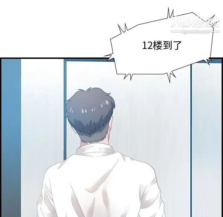漫画《零距离聊天室》第24话第125张图