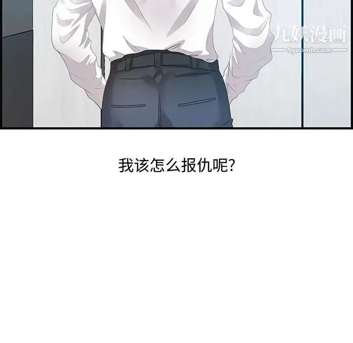 漫画《零距离聊天室》第24话第126张图
