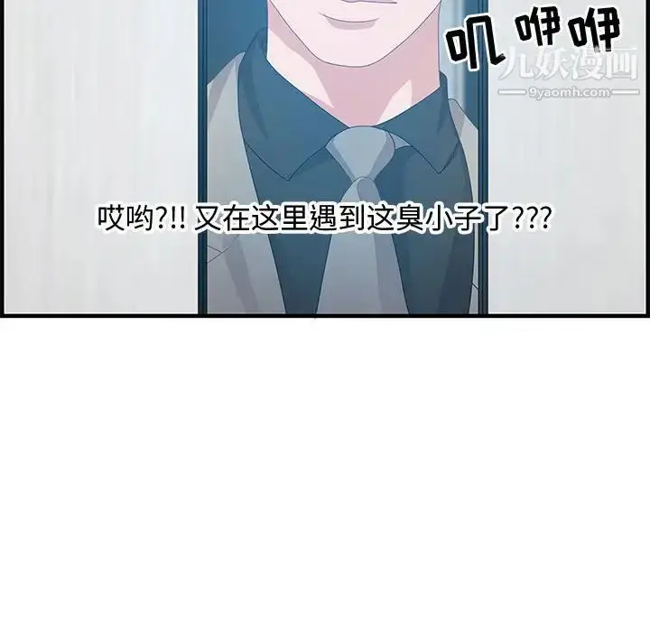 漫画《零距离聊天室》第24话第128张图